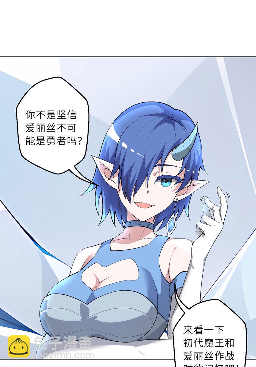 146回 欺骗？(1/2)-第147话