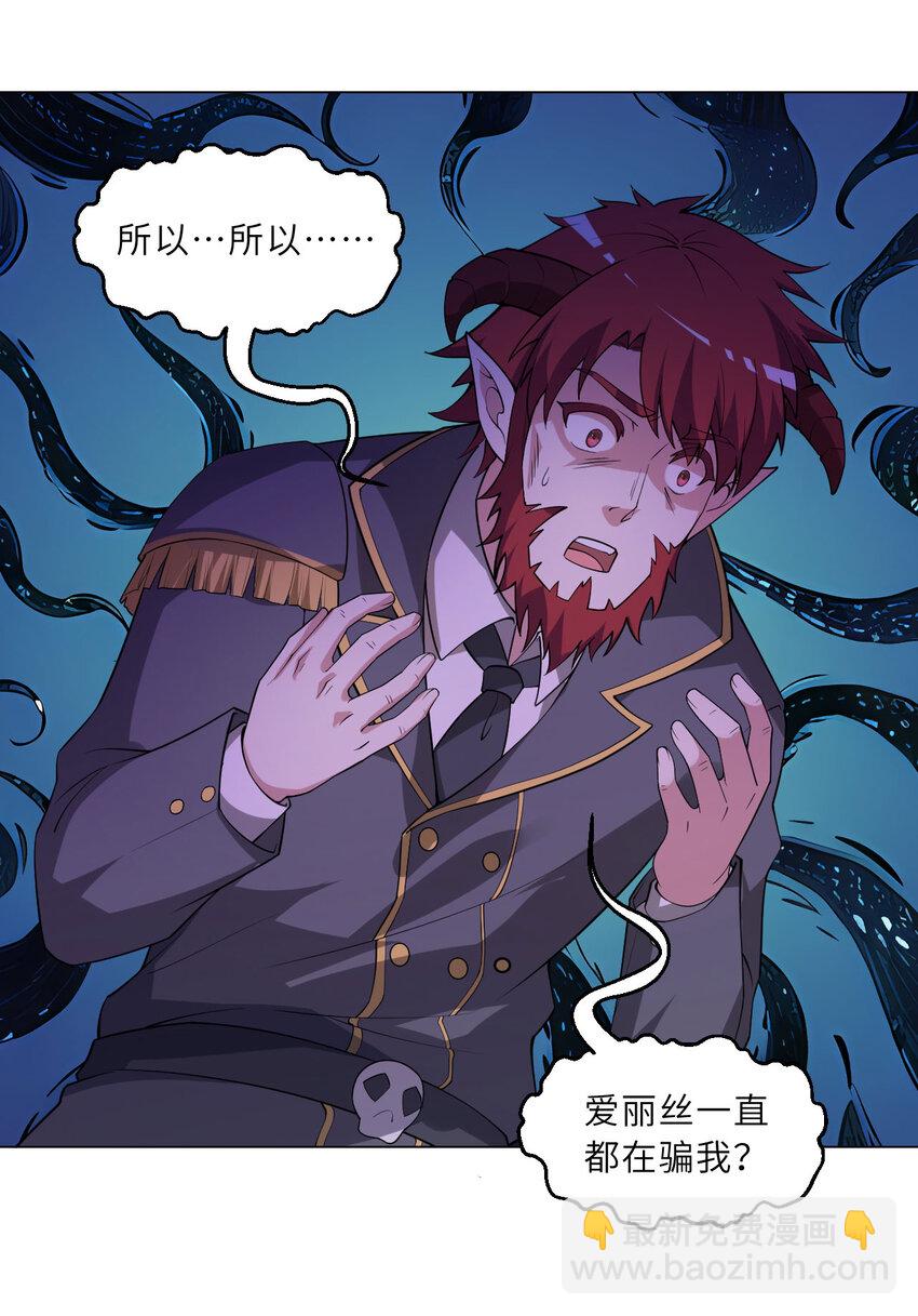 146回 欺骗？(1/2)-第147话