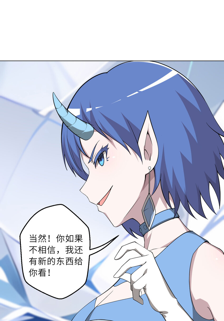 146回 欺骗？(1/2)-第147话