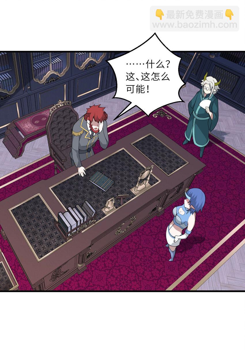 146回 欺骗？(1/2)-第147话