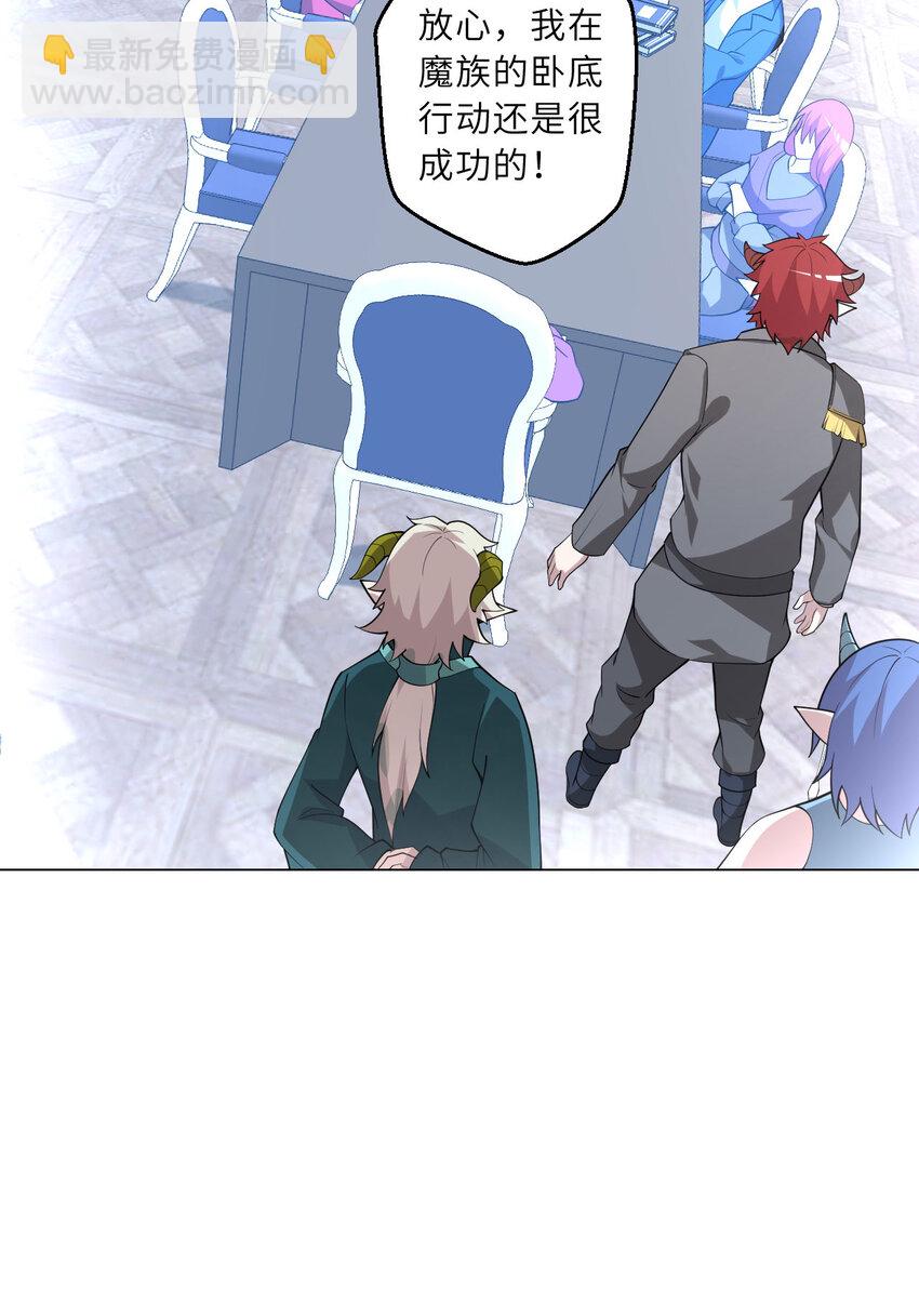 146回 欺骗？(1/2)-第147话