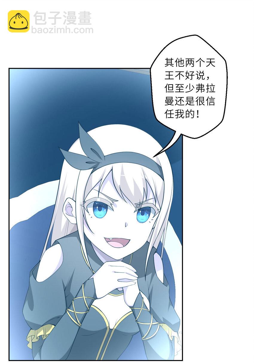 146回 欺骗？(1/2)-第147话