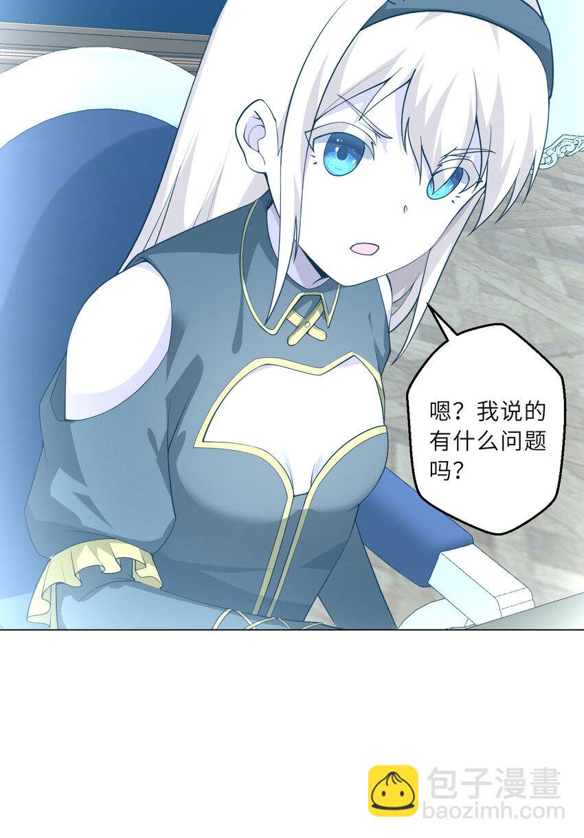 146回 欺骗？(1/2)-第147话