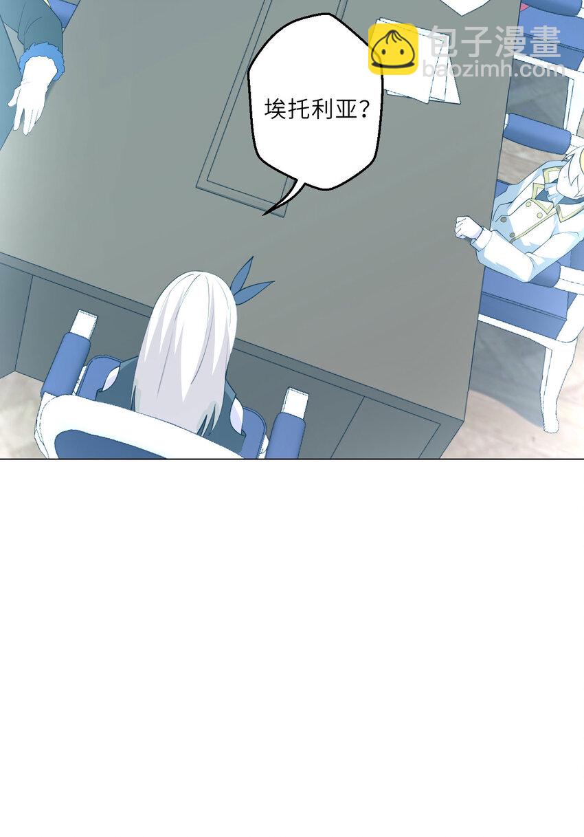 146回 欺骗？(1/2)-第147话