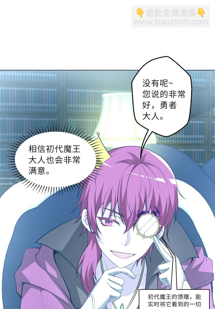 146回 欺骗？(1/2)-第147话