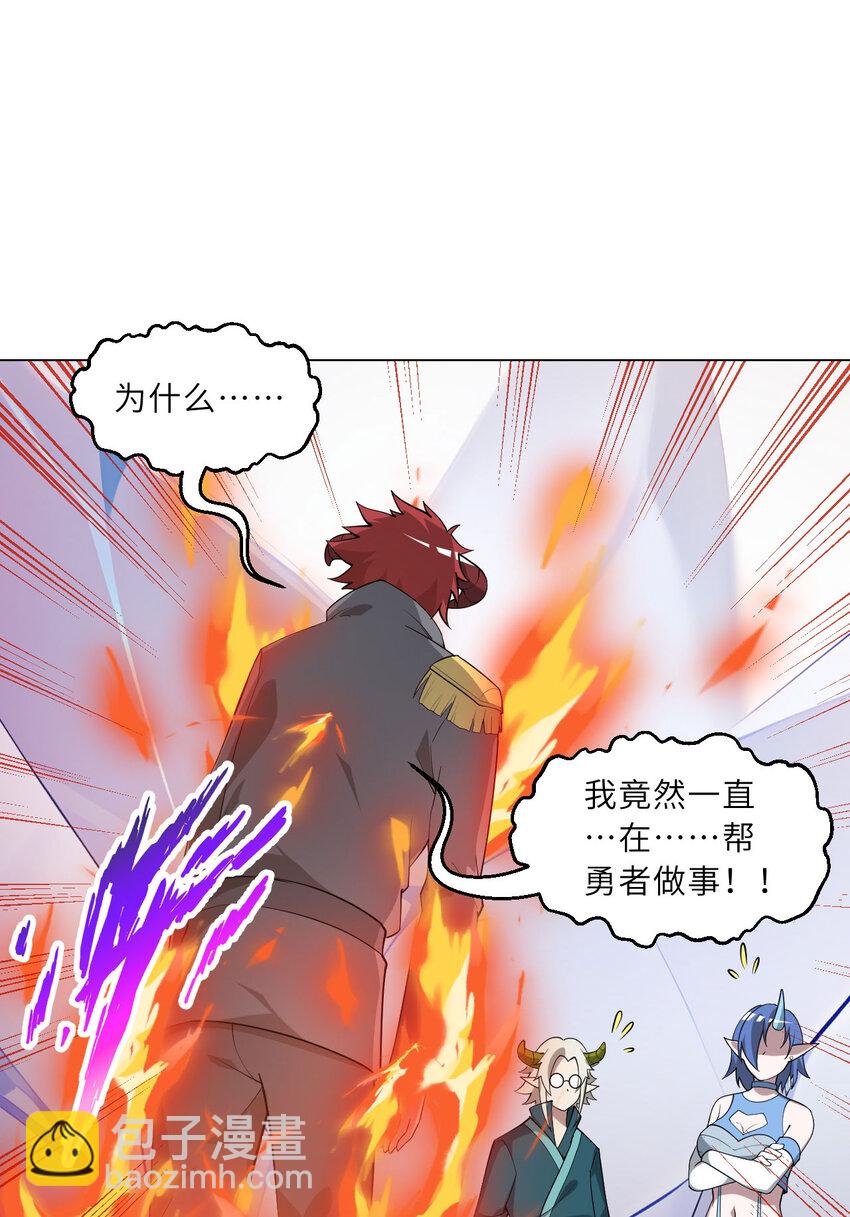 146回 欺骗？(1/2)-第147话