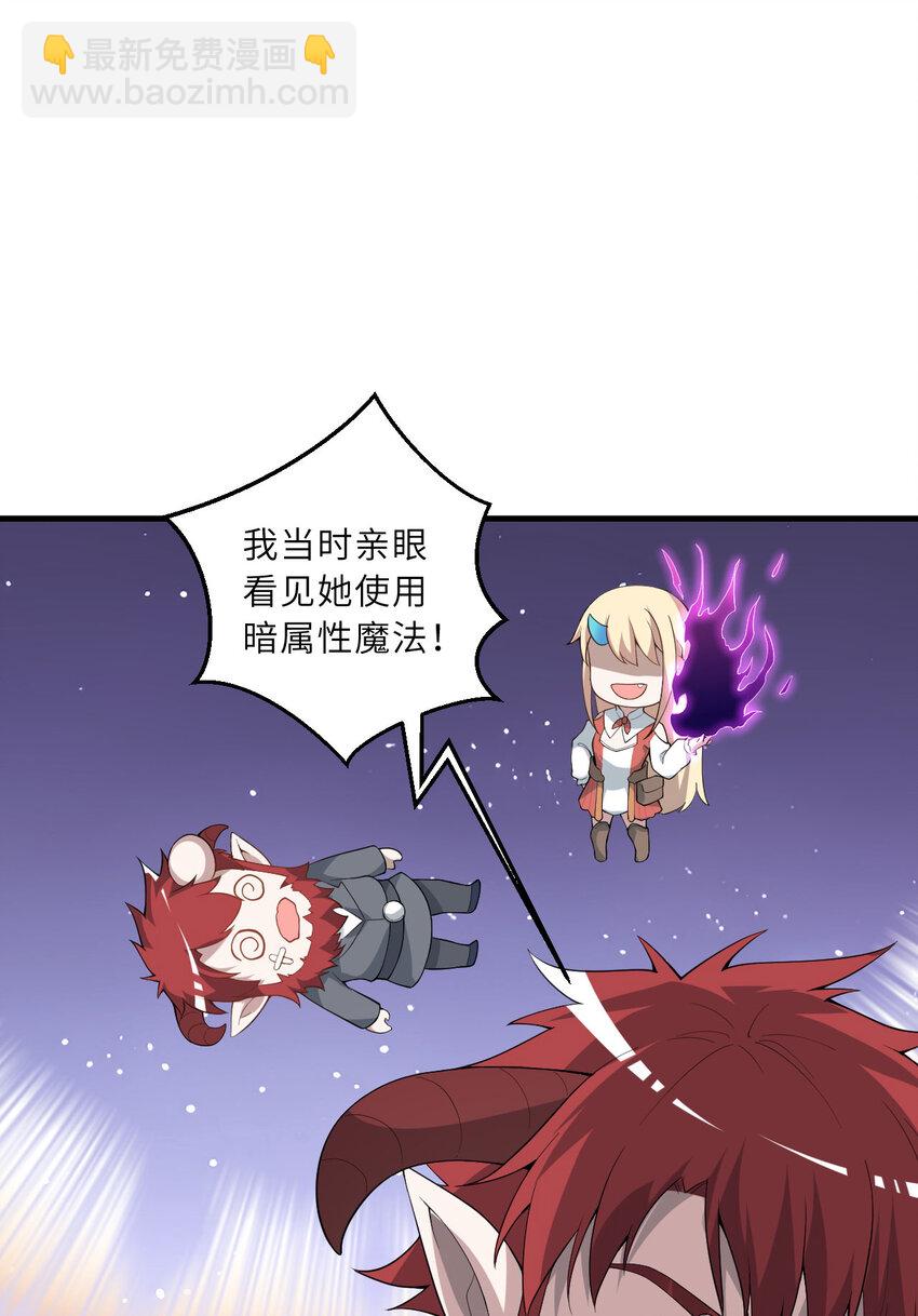 146回 欺骗？(1/2)-第147话