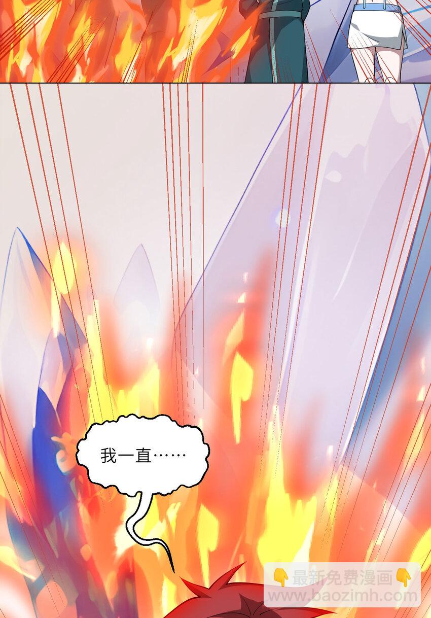 146回 欺骗？(1/2)-第147话