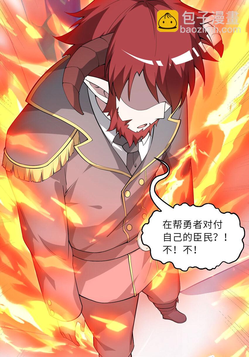 146回 欺骗？(1/2)-第147话