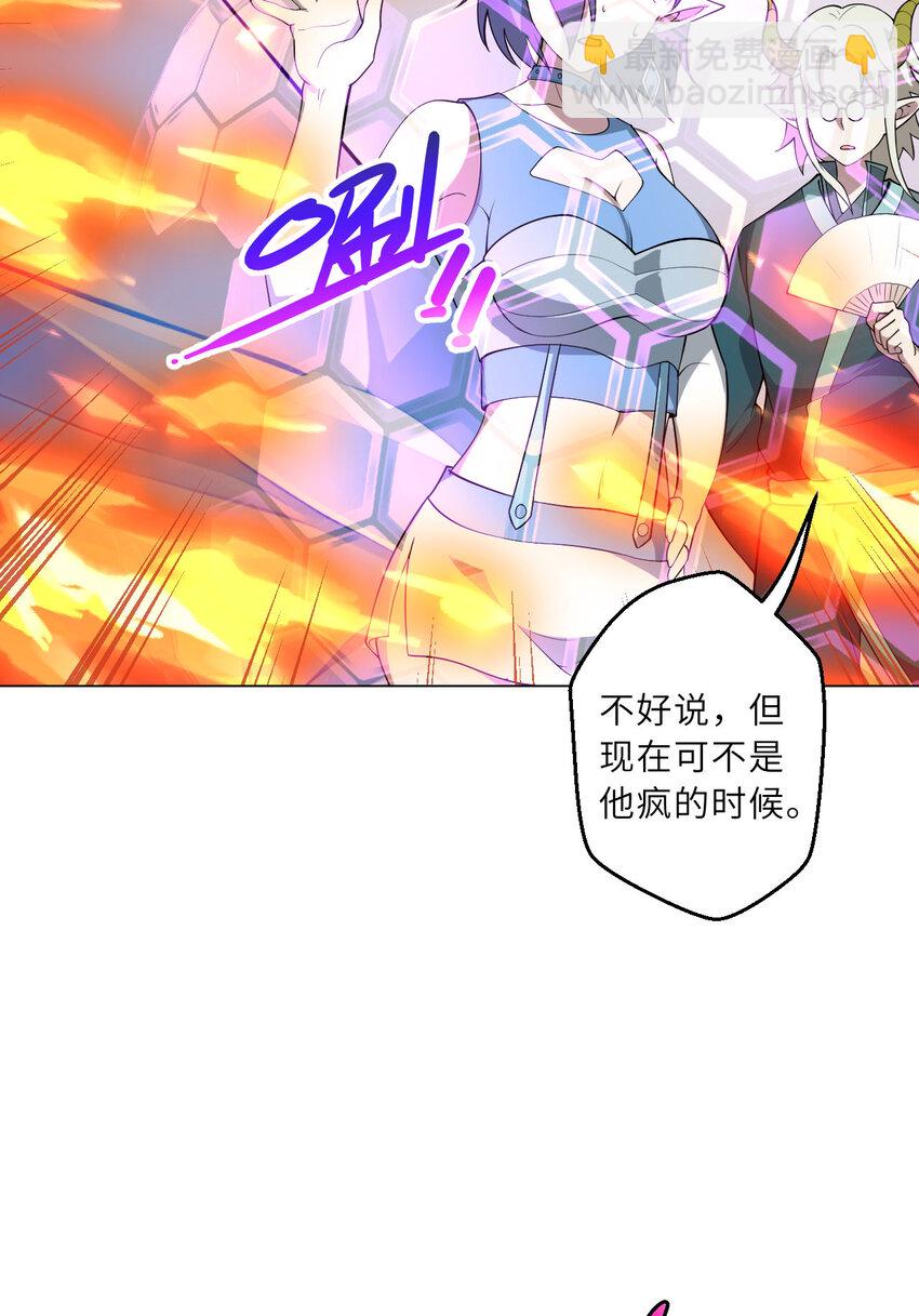 146回 欺骗？(1/2)-第147话