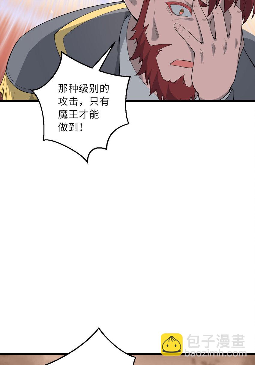 146回 欺骗？(1/2)-第147话