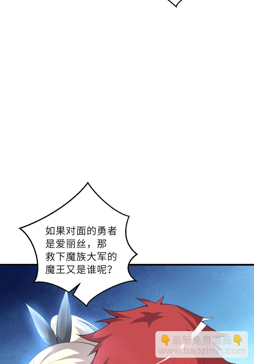 146回 欺骗？(1/2)-第147话