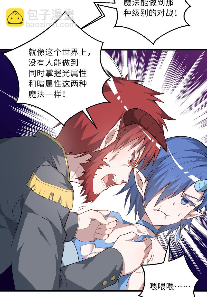 146回 欺骗？(1/2)-第147话