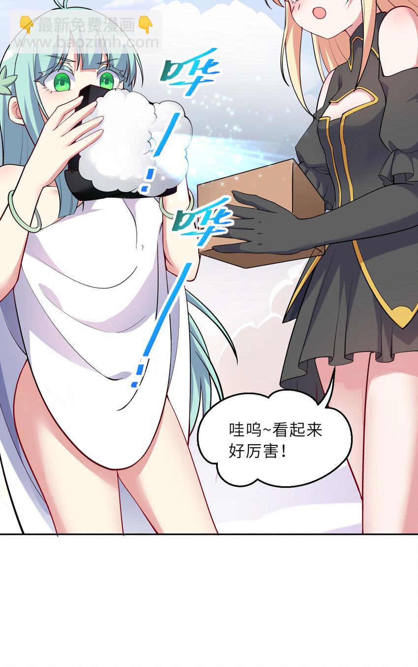 148回 贝阿特丽丝(1/2)-第149话