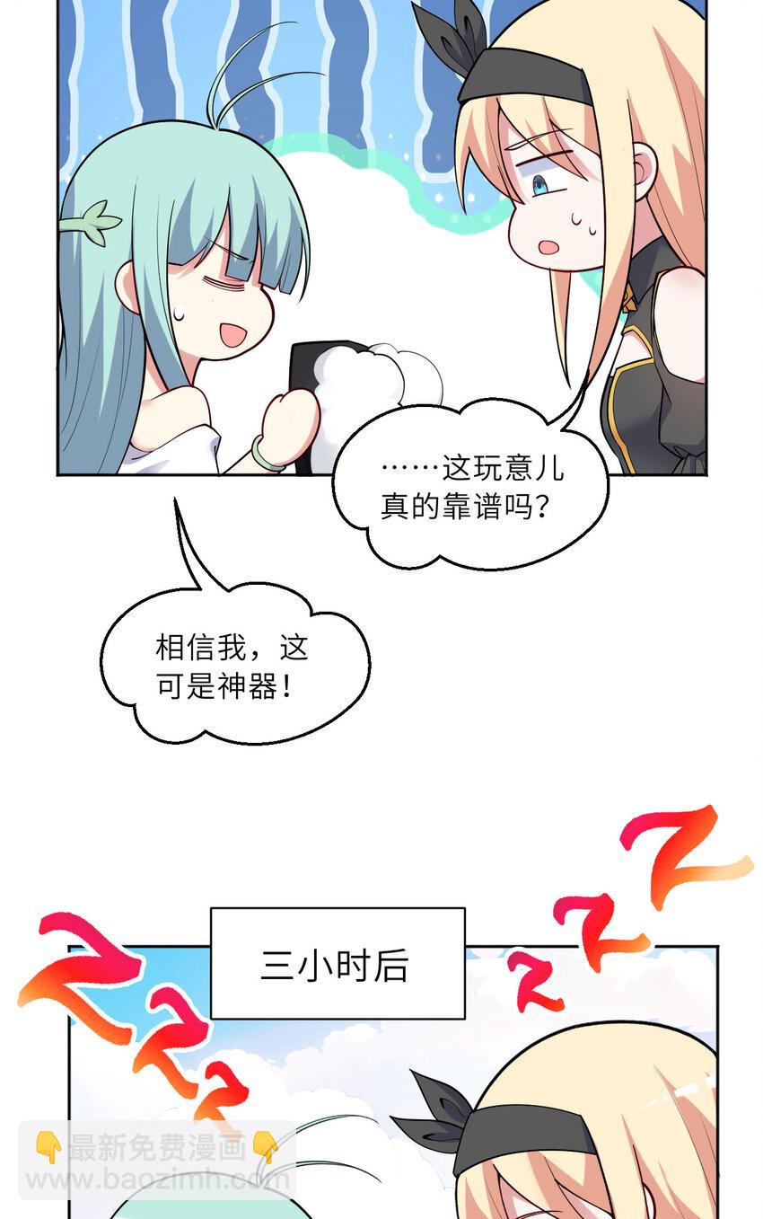 148回 贝阿特丽丝(1/2)-第149话