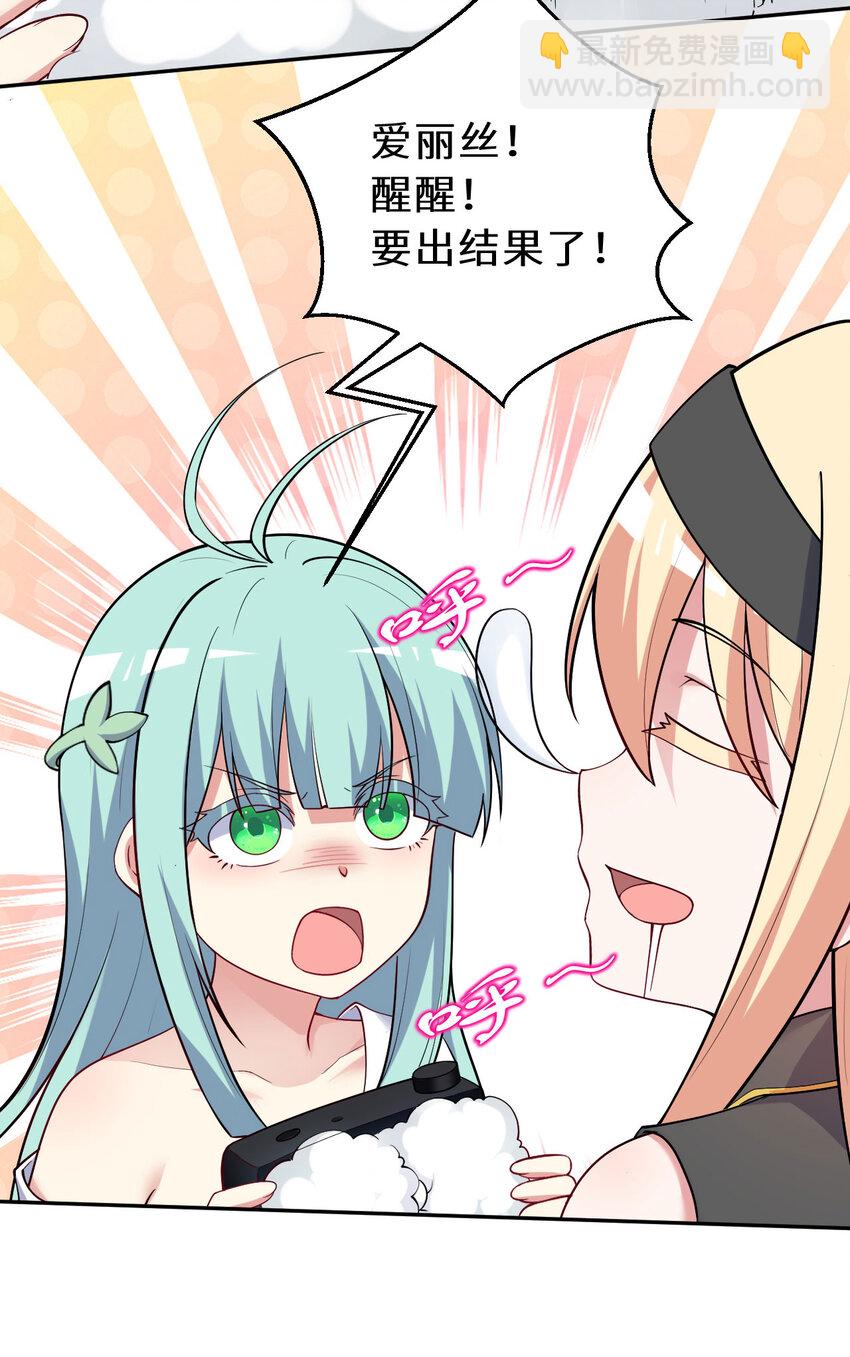 148回 贝阿特丽丝(1/2)-第149话