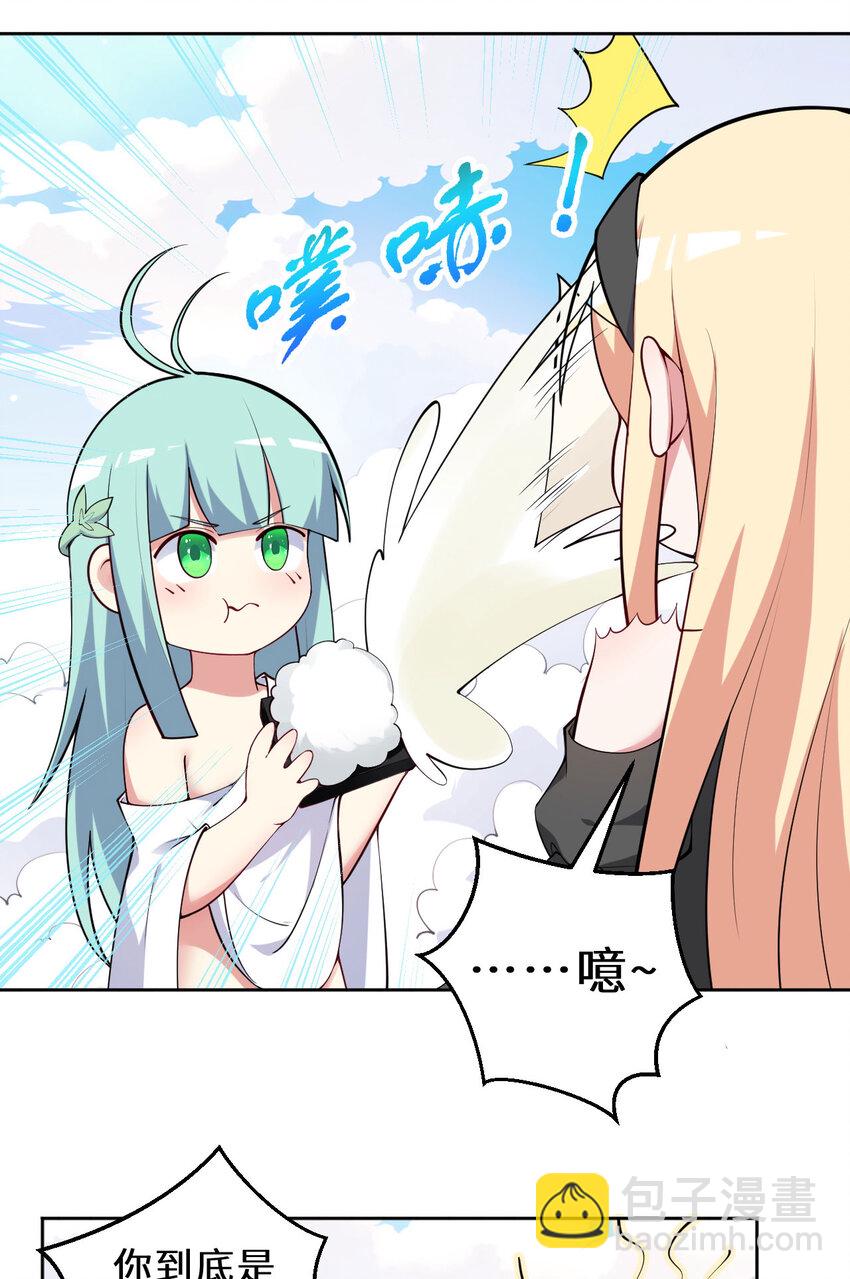 148回 贝阿特丽丝(1/2)-第149话