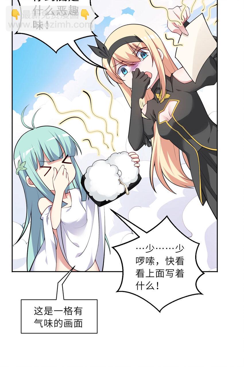 148回 贝阿特丽丝(1/2)-第149话