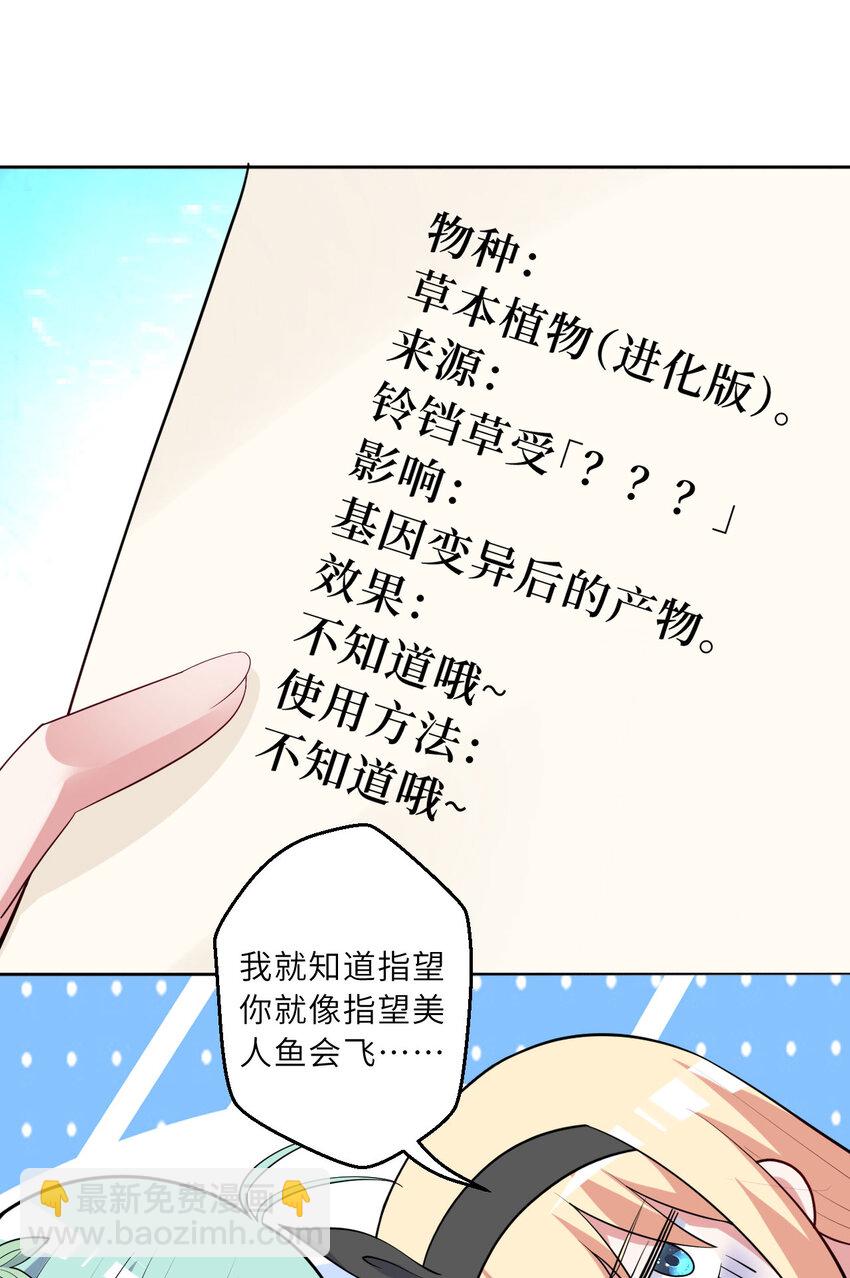 148回 贝阿特丽丝(1/2)-第149话