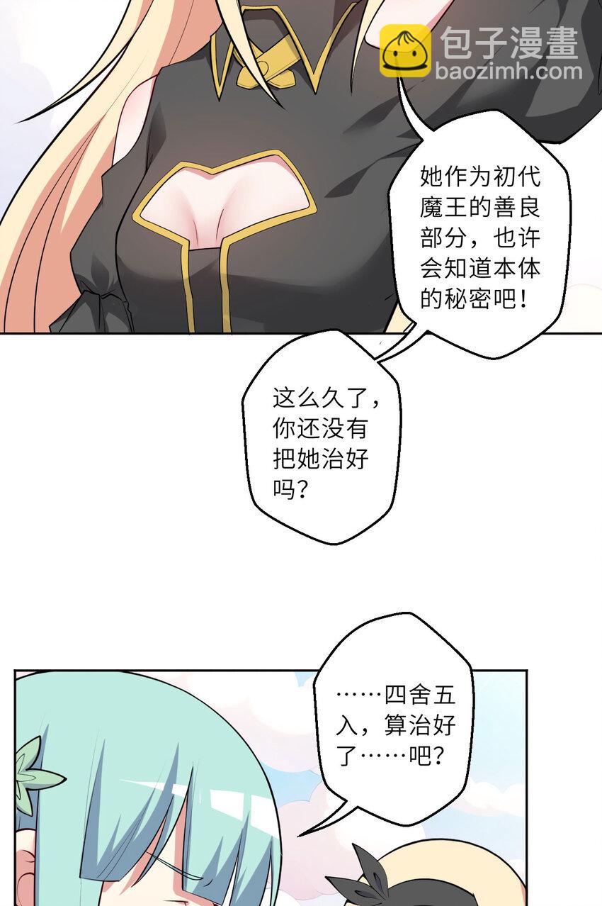 148回 贝阿特丽丝(1/2)-第149话