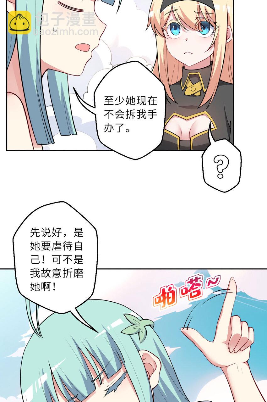 148回 贝阿特丽丝(1/2)-第149话