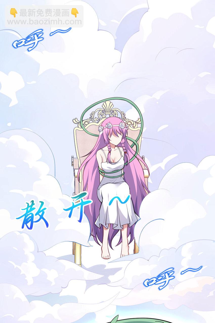 148回 贝阿特丽丝(1/2)-第149话