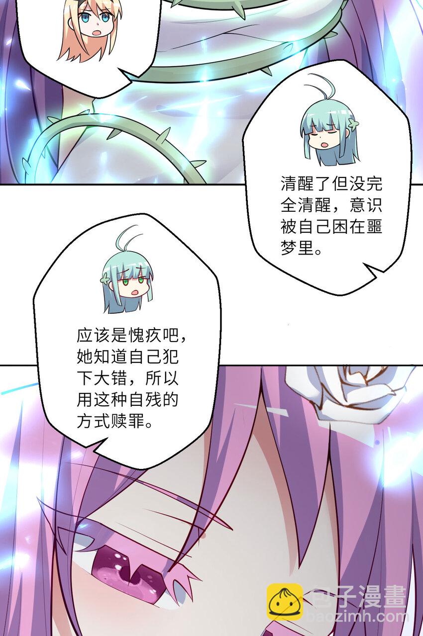 148回 贝阿特丽丝(1/2)-第149话