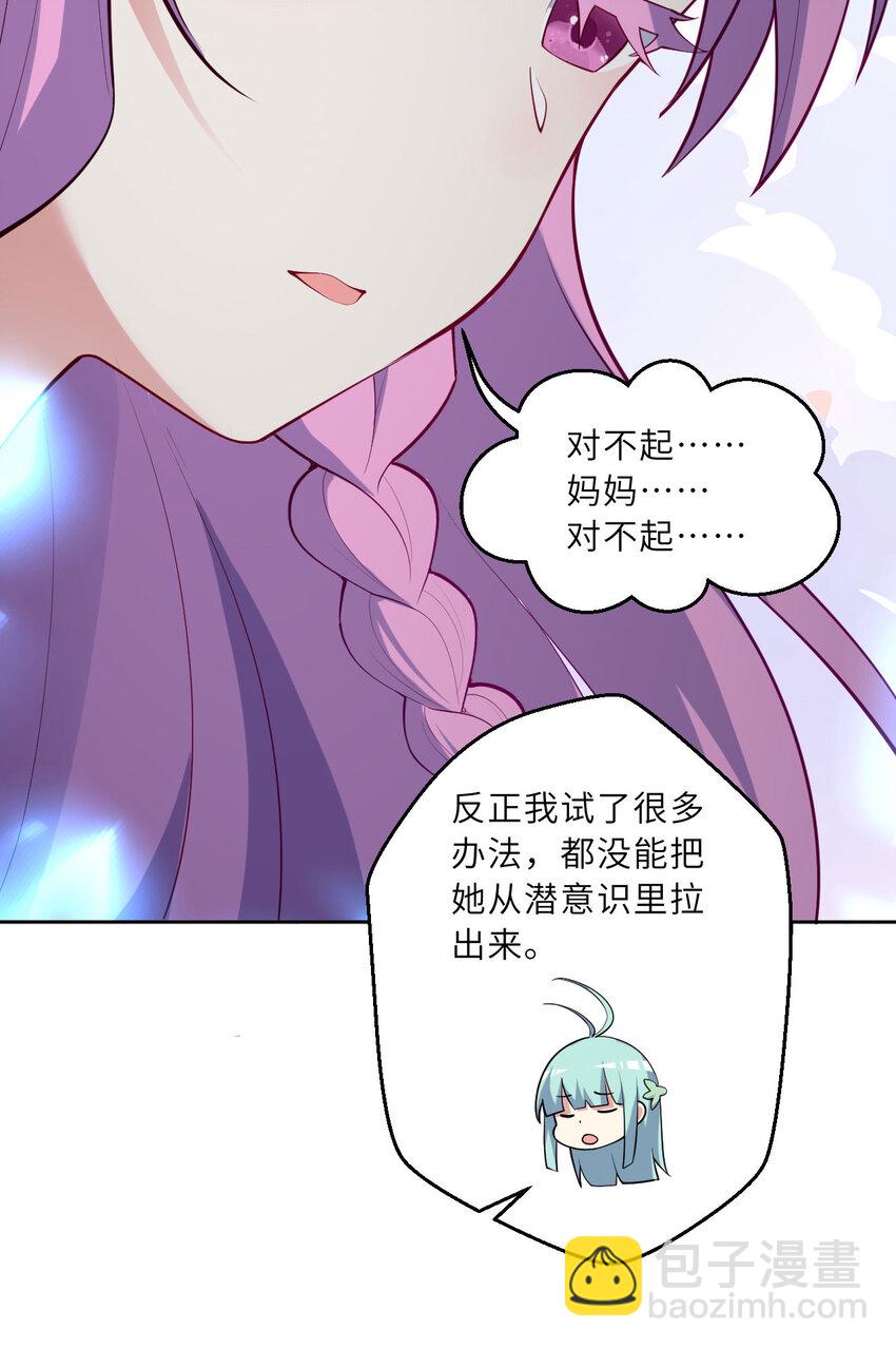 148回 贝阿特丽丝(1/2)-第149话