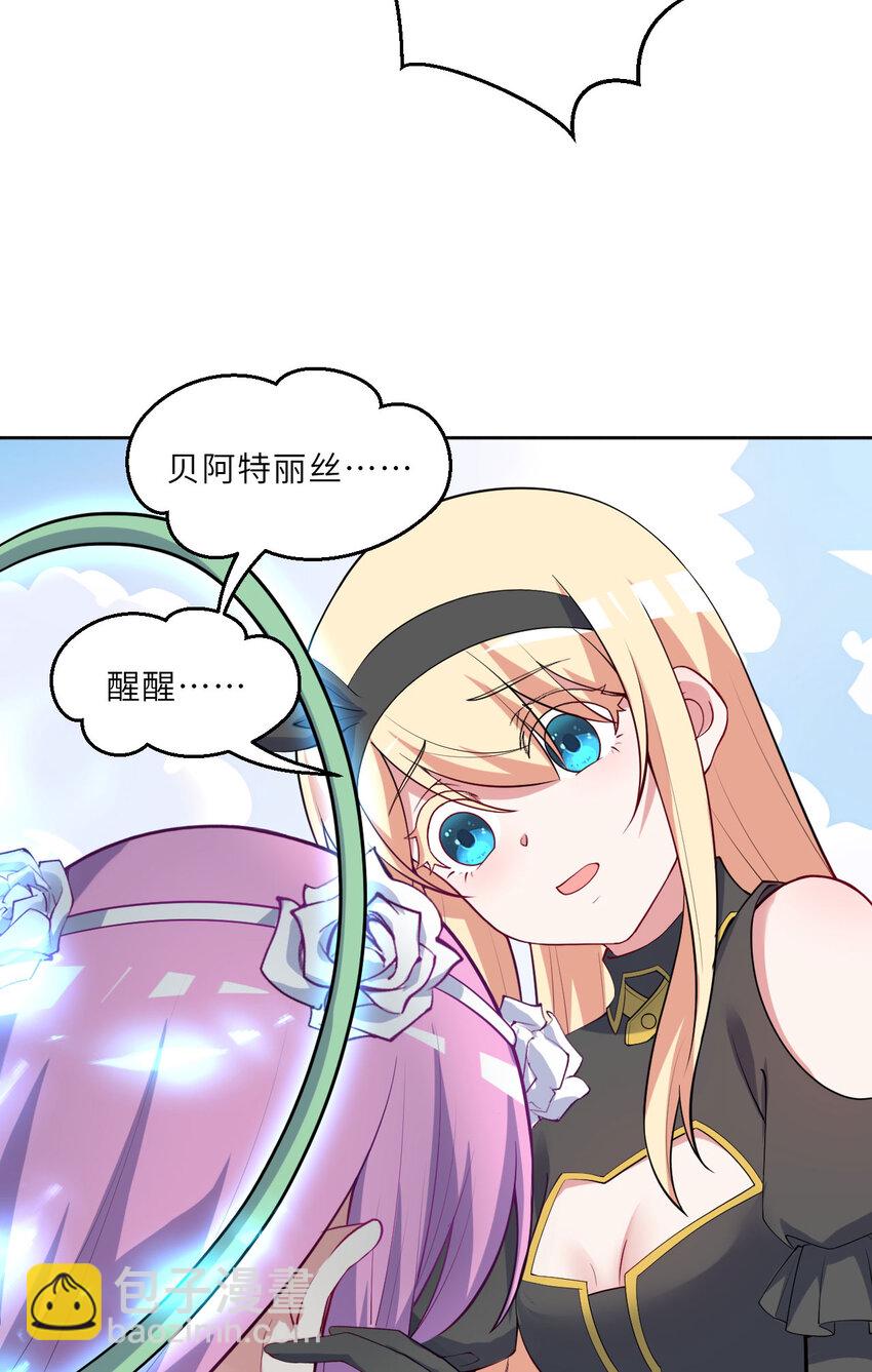 148回 贝阿特丽丝(1/2)-第149话