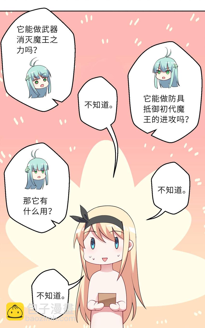 148回 贝阿特丽丝(1/2)-第149话