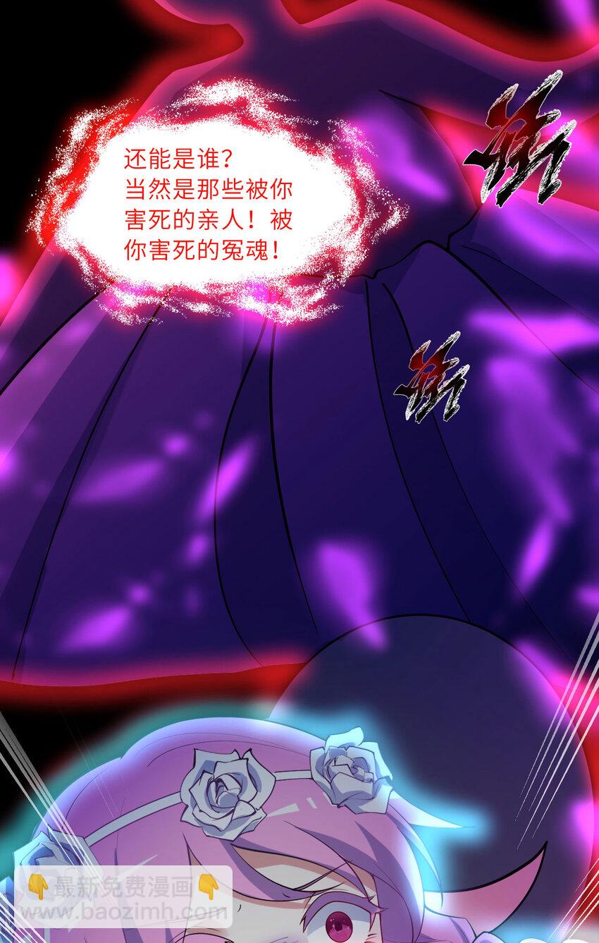 148回 贝阿特丽丝(1/2)-第149话