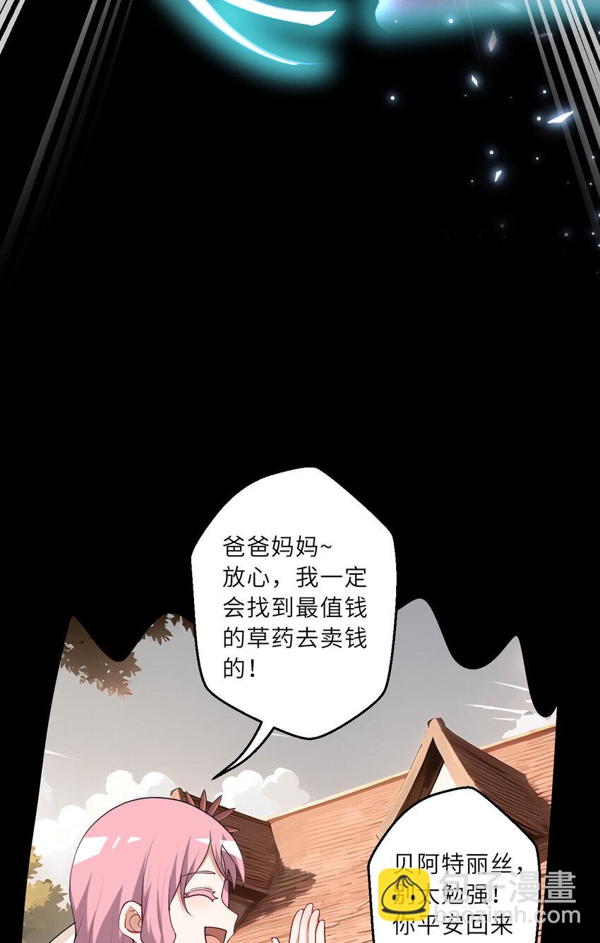 148回 贝阿特丽丝(1/2)-第149话