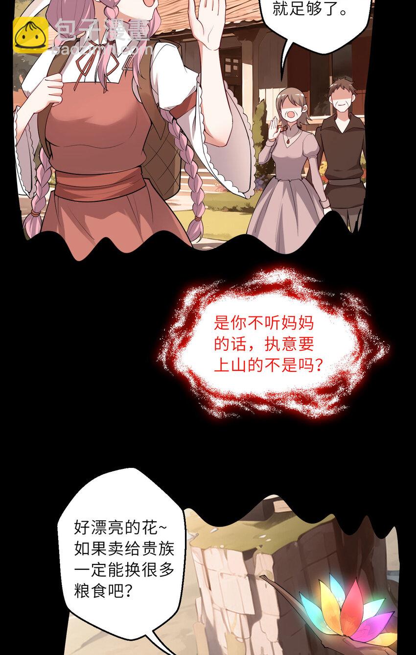 148回 贝阿特丽丝(1/2)-第149话