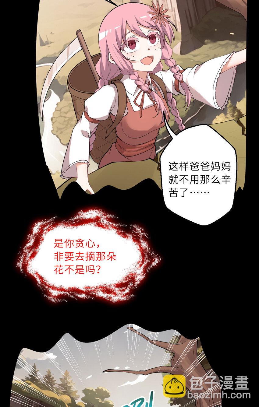 148回 贝阿特丽丝(1/2)-第149话