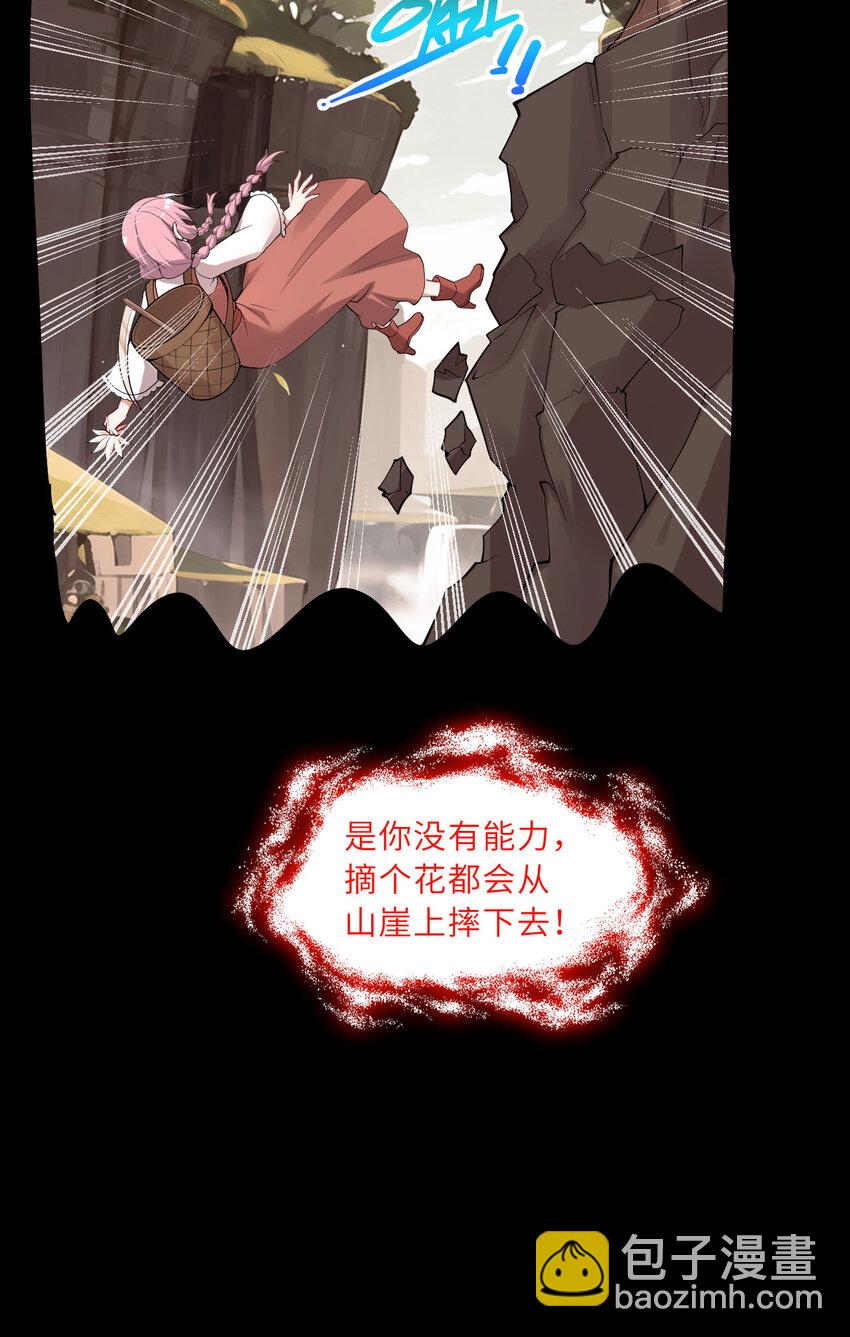 148回 贝阿特丽丝(1/2)-第149话