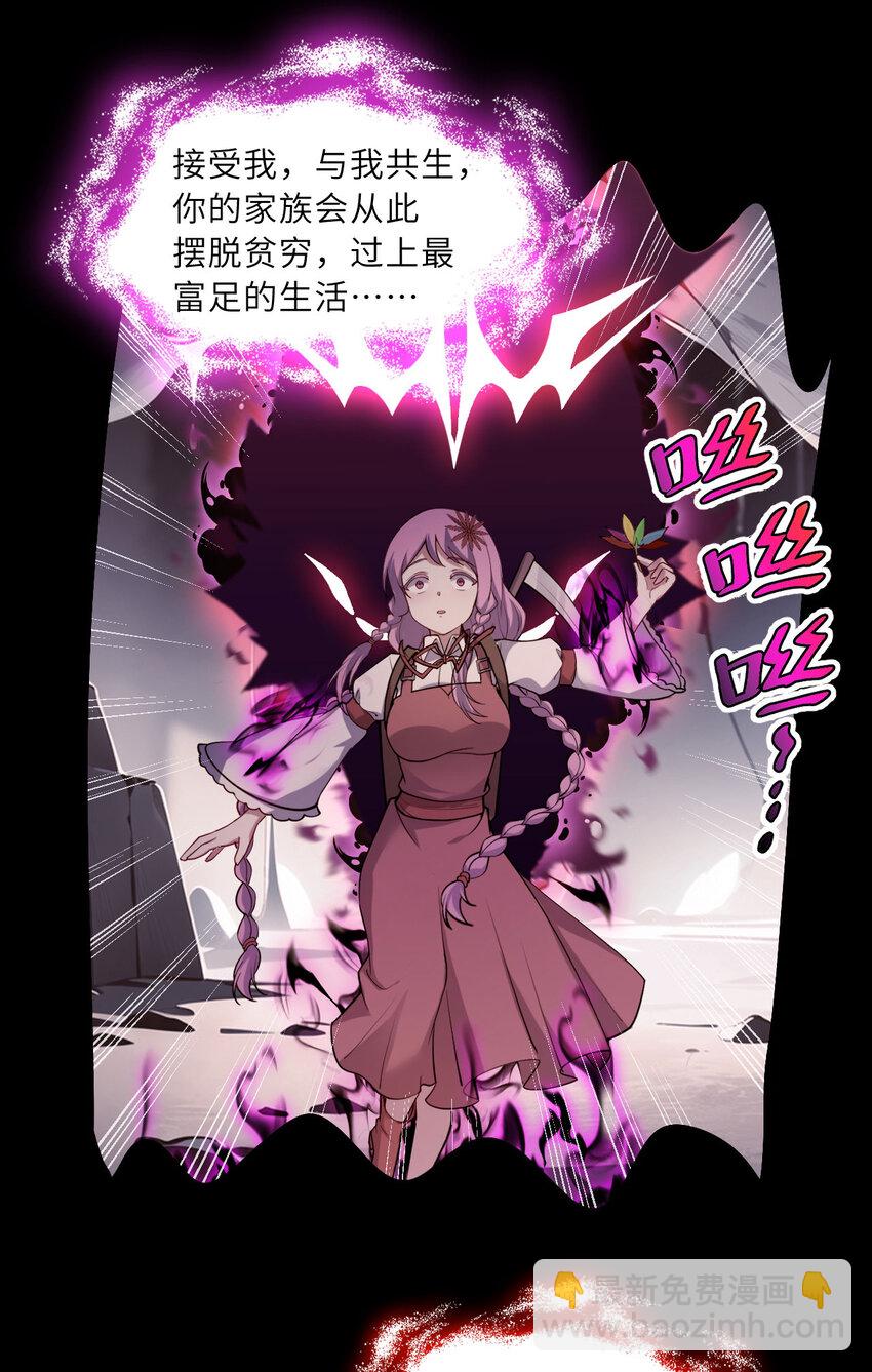 148回 贝阿特丽丝(1/2)-第149话