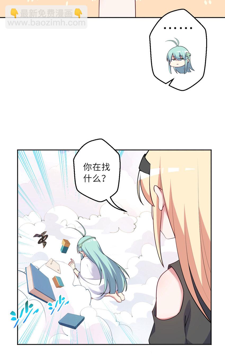 148回 贝阿特丽丝(1/2)-第149话