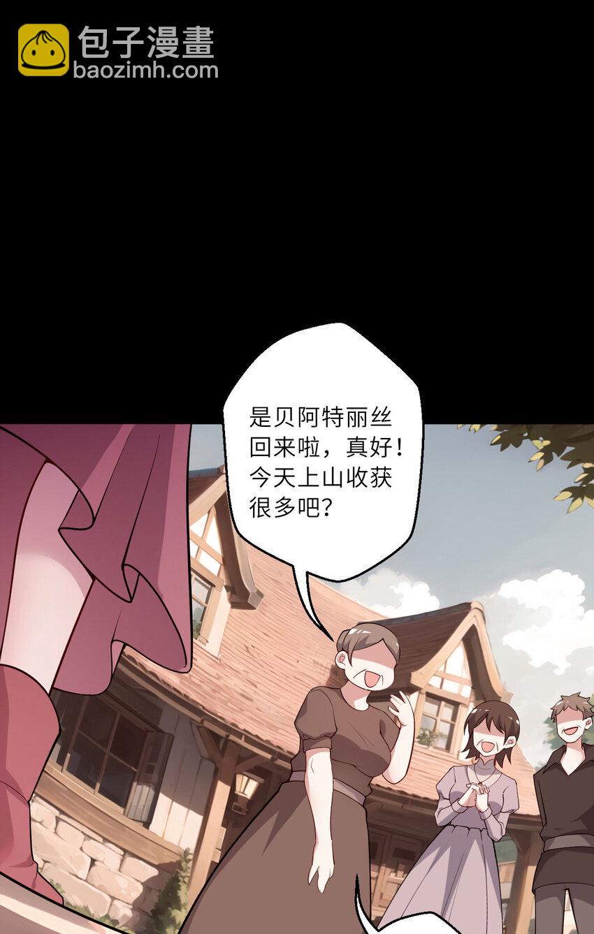 148回 贝阿特丽丝(1/2)-第149话