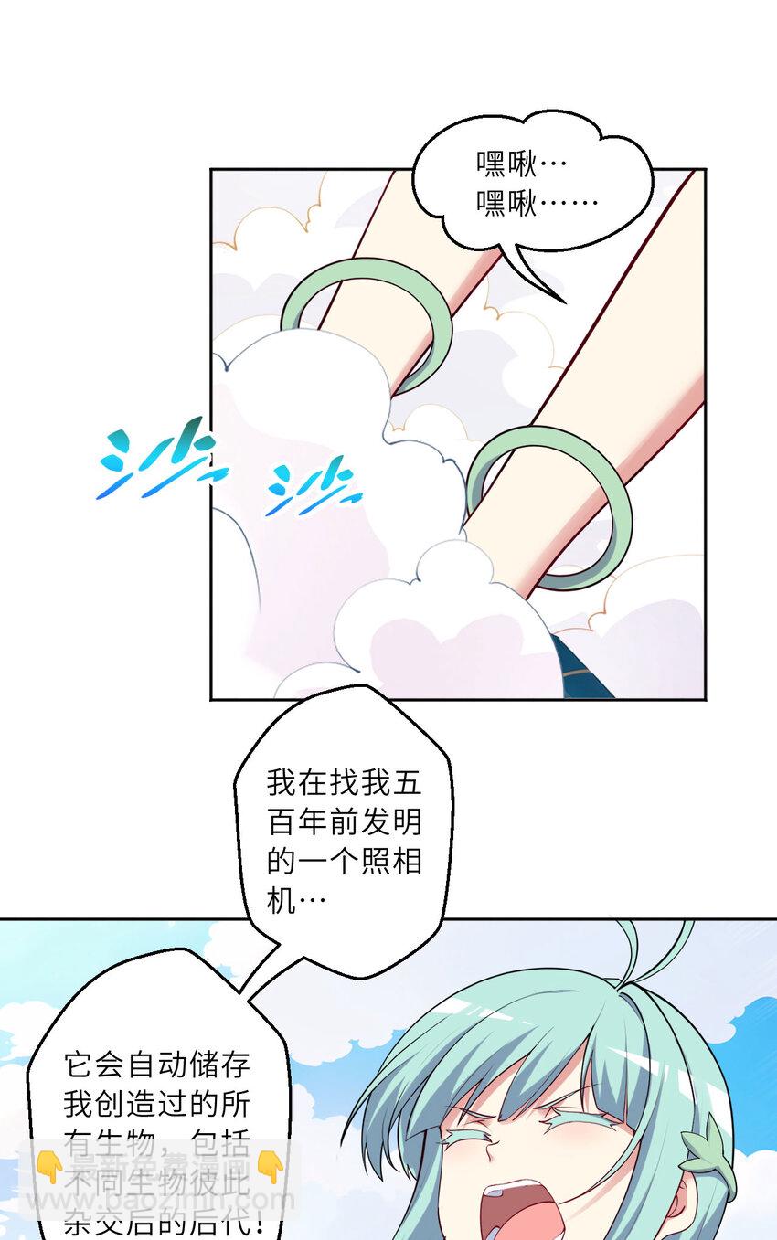 148回 贝阿特丽丝(1/2)-第149话