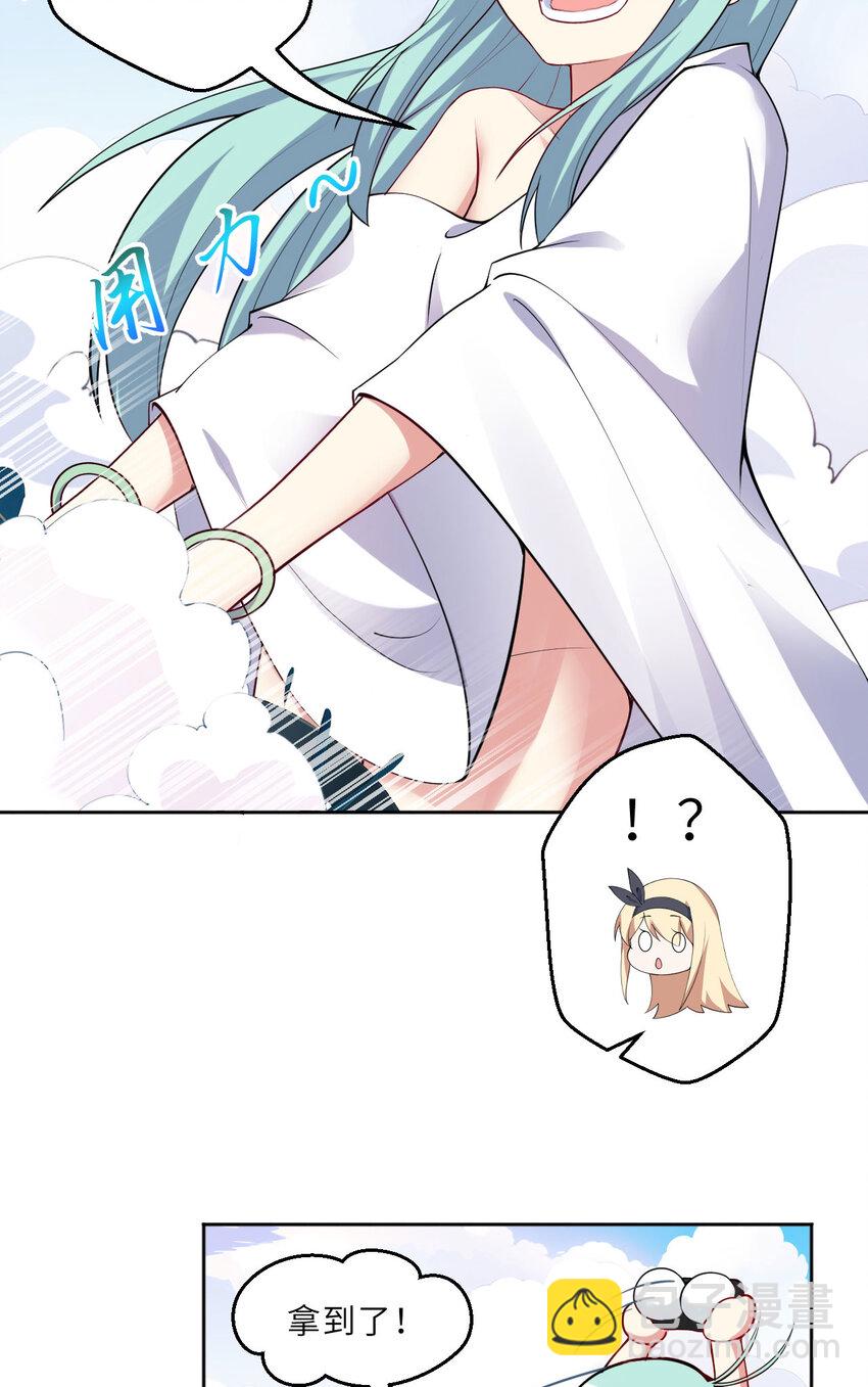 148回 贝阿特丽丝(1/2)-第149话