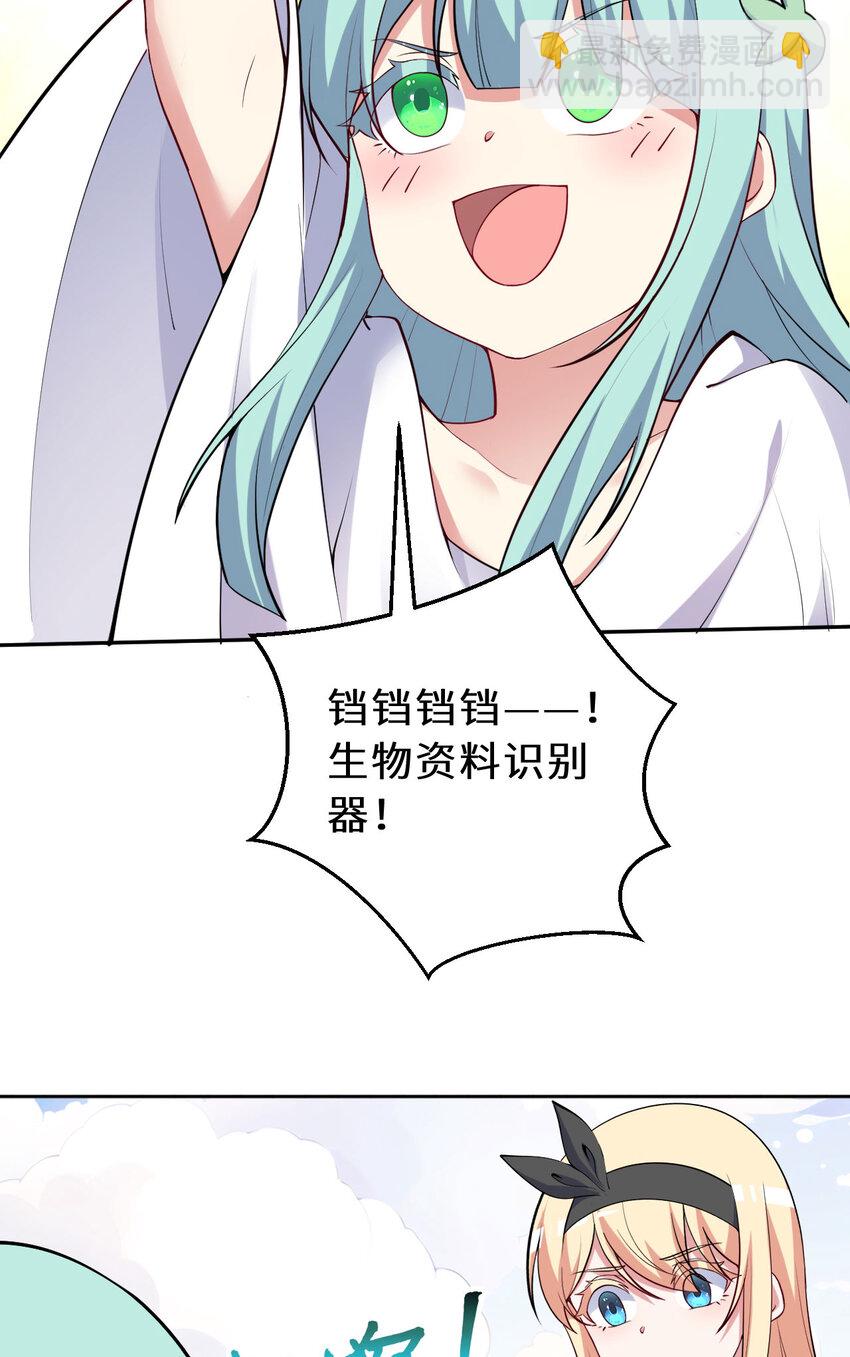 148回 贝阿特丽丝(1/2)-第149话