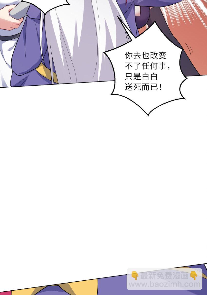 150回 最终战役(1/2)-第151话