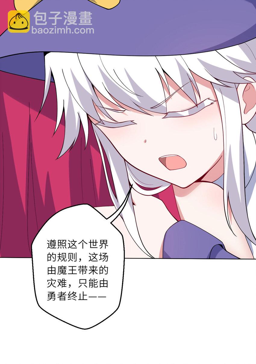 150回 最终战役(1/2)-第151话