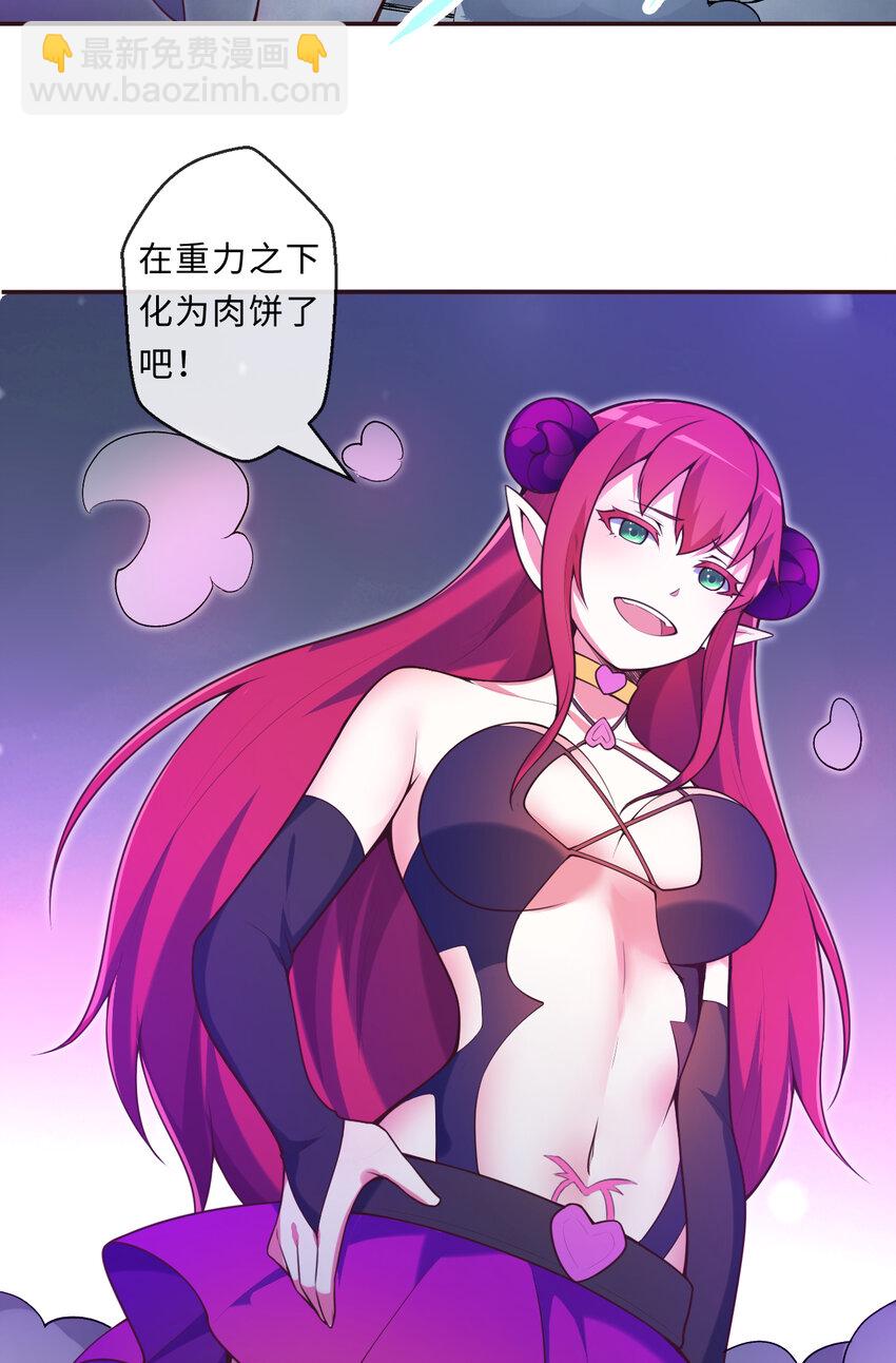 16回 我乃上一任魔王(1/2)-第17话