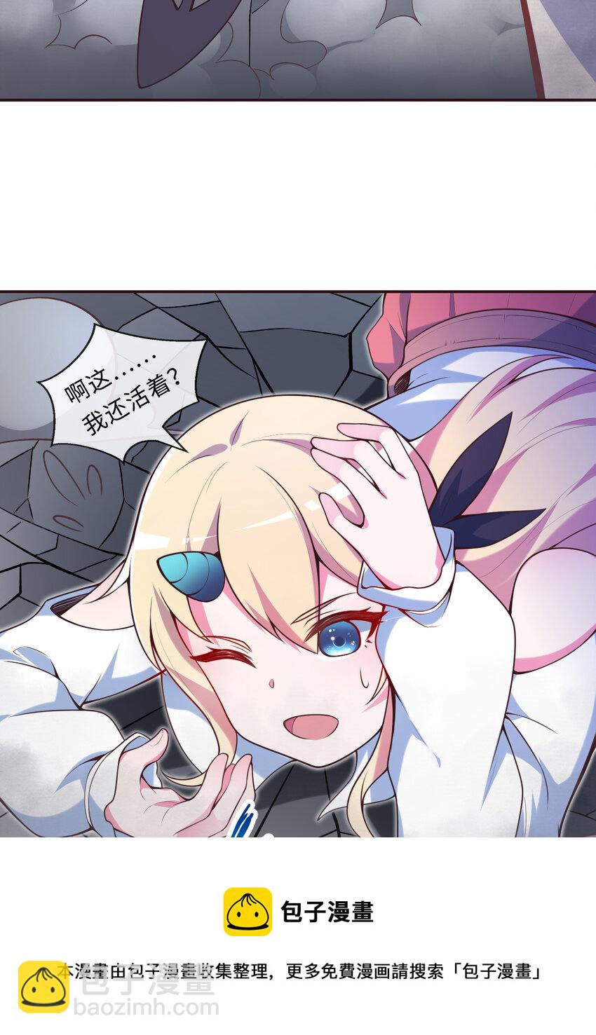 16回 我乃上一任魔王(1/2)-第17话