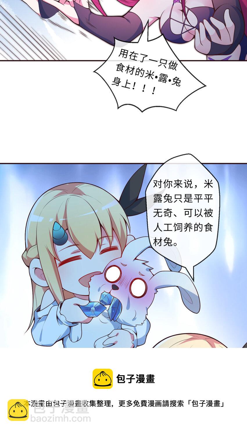 16回 我乃上一任魔王(1/2)-第17话