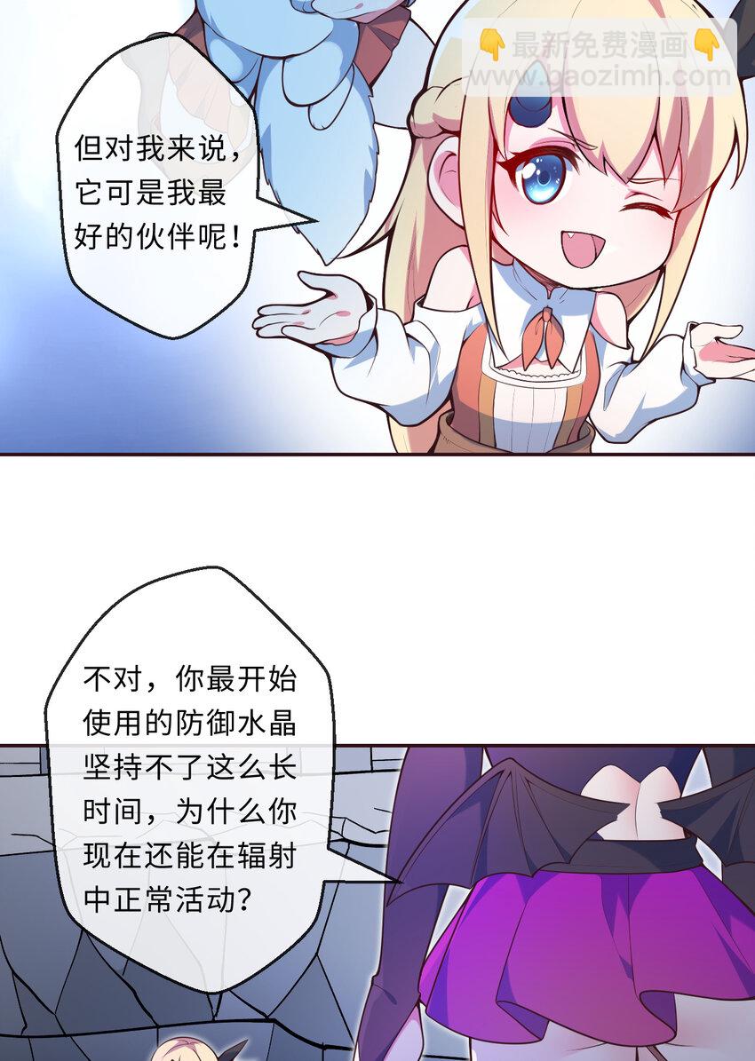 16回 我乃上一任魔王(1/2)-第17话