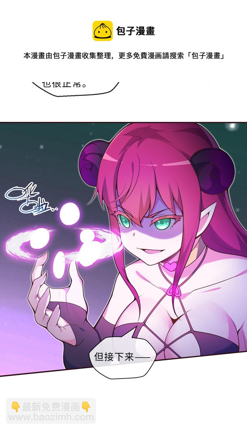 16回 我乃上一任魔王(1/2)-第17话