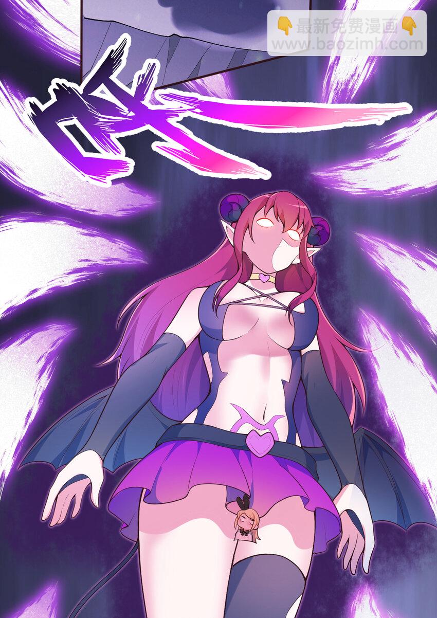 16回 我乃上一任魔王(1/2)-第17话