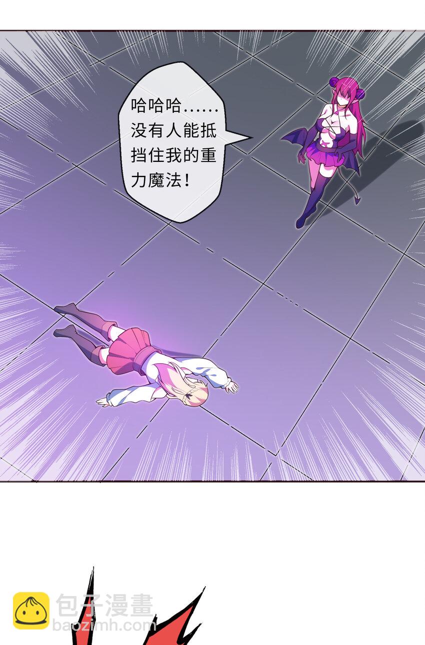 16回 我乃上一任魔王(1/2)-第17话